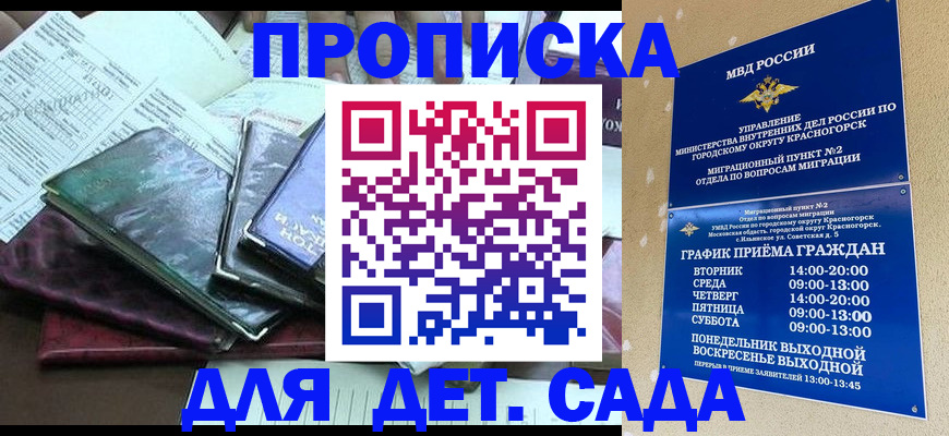 прописка иностранных граждан в Алатыре