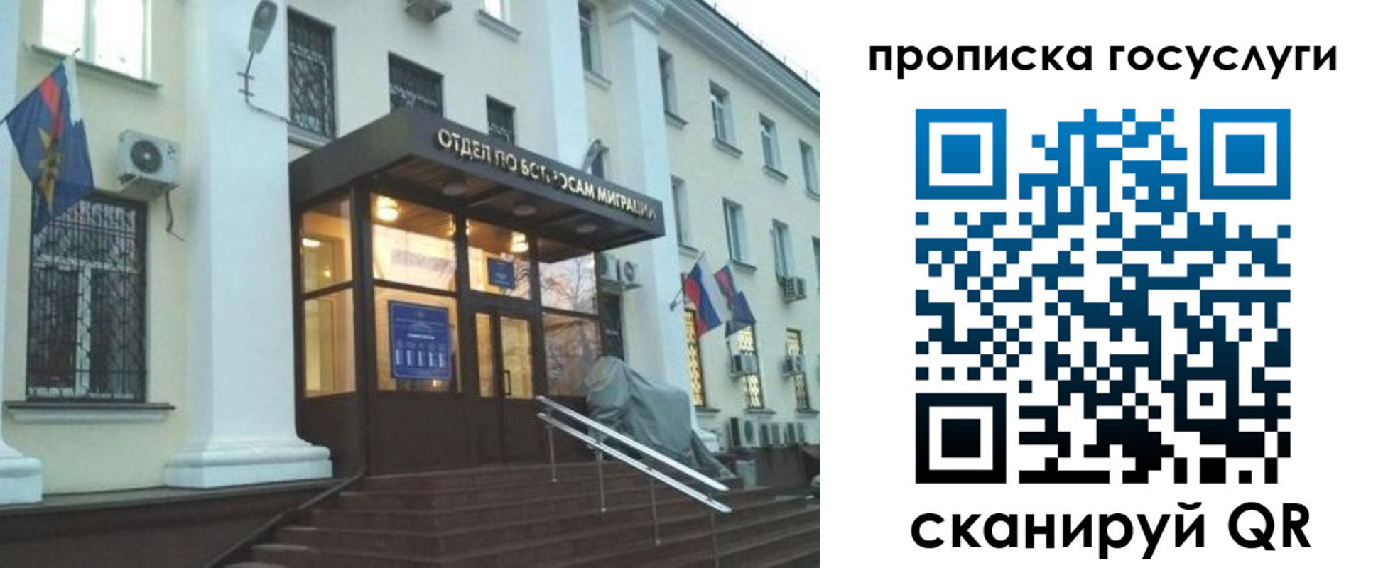 прописка для школы в Алатыре