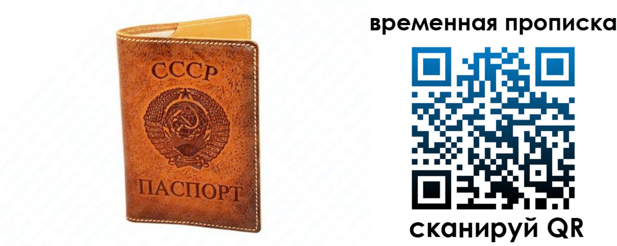 временная прописка в Алатыре