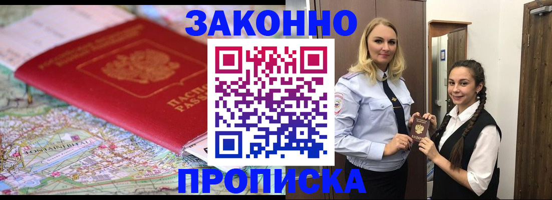 временная регистрация недорого в Алатыре