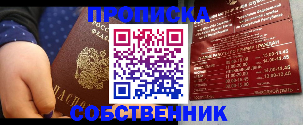 временная регистрация недорого в Алатыре