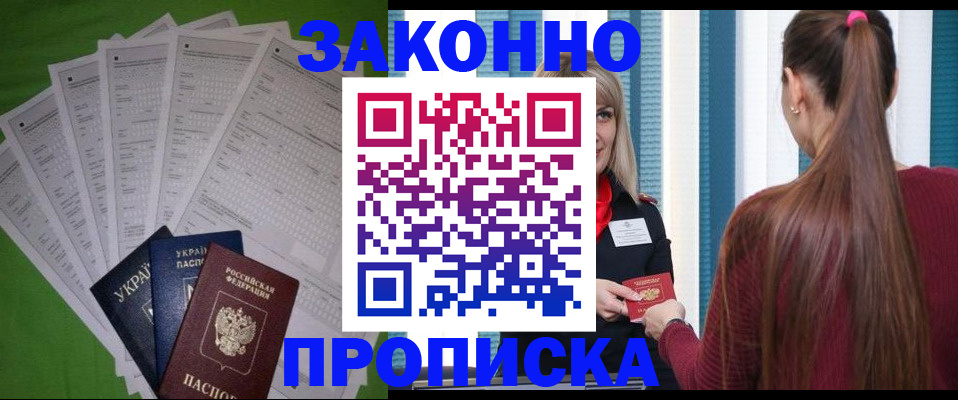 прописка паспорт в Алатыре