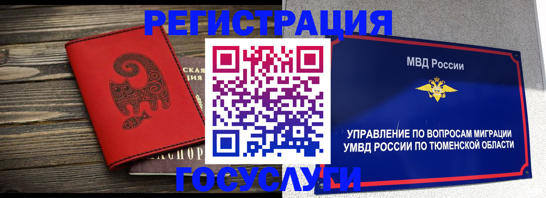 временная регистрация купить в Алатыре