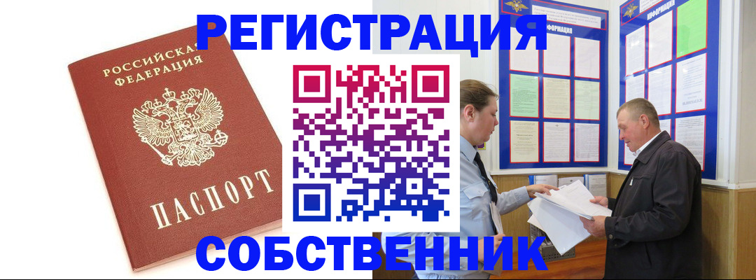 прописка для кредита в Алатыре