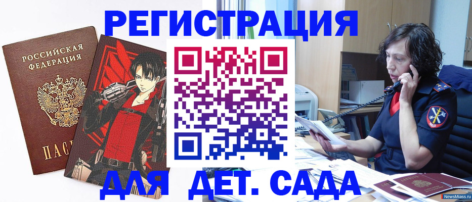 прописка в квартире в Алатыре